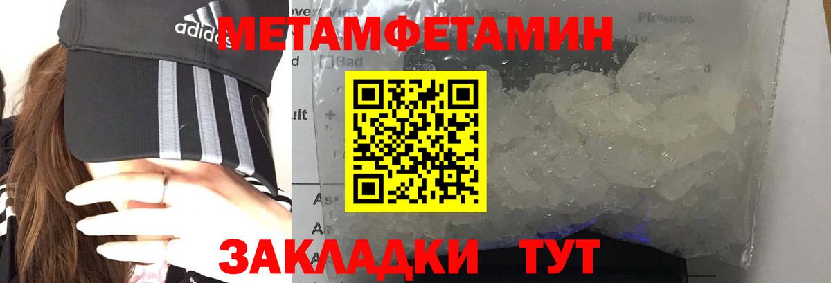 АМФЕТАМИН 97% Курганинск