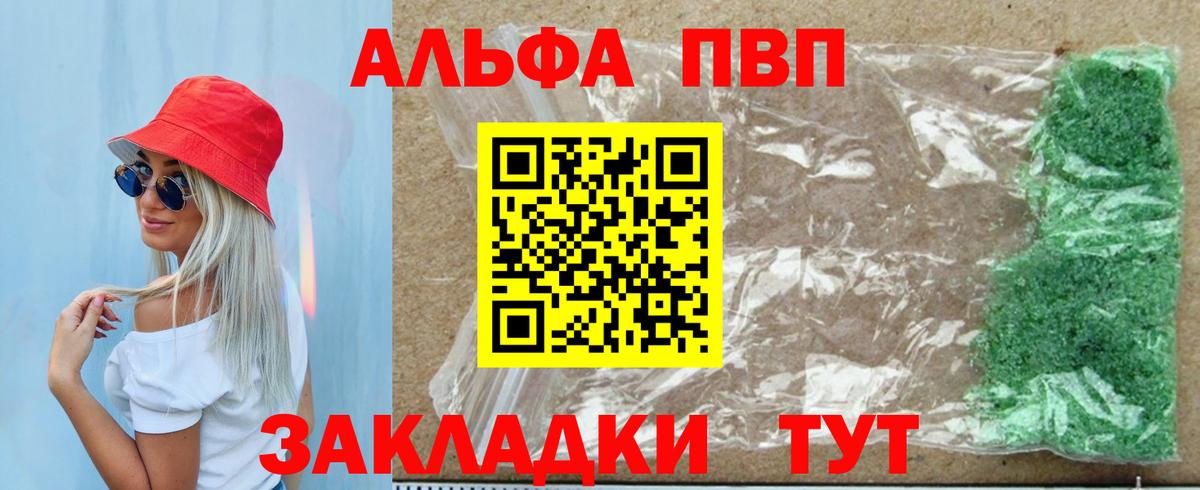 Курганинск  Alfa_PVP крисы CK  закладка  Вход с VPN 