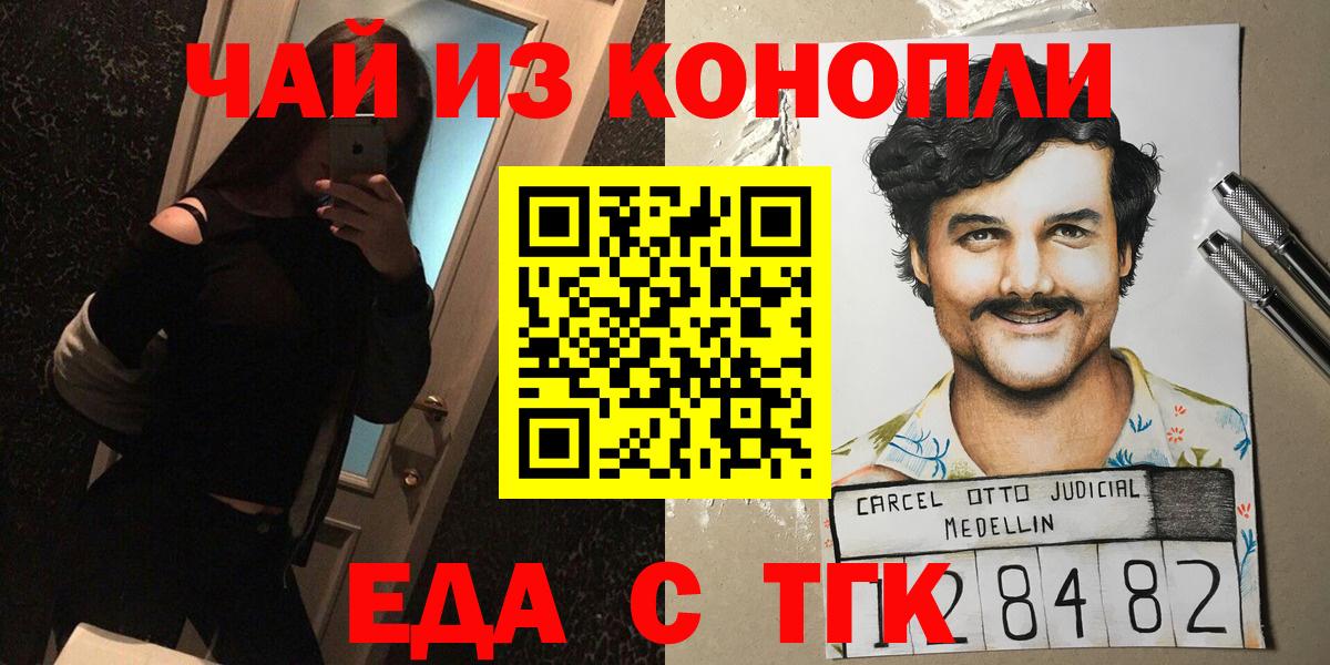 Canna-Cookies конопля  Вход с VPN  Курганинск 