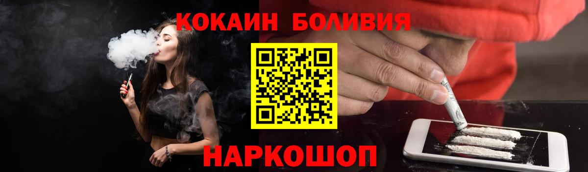 Кокаин Колумбийский Курганинск