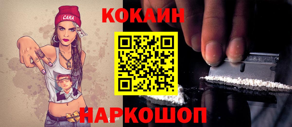 COCAIN 98%  Кокаин Колумбийский  Курганинск  даркнет сайт  Вход с VPN 
