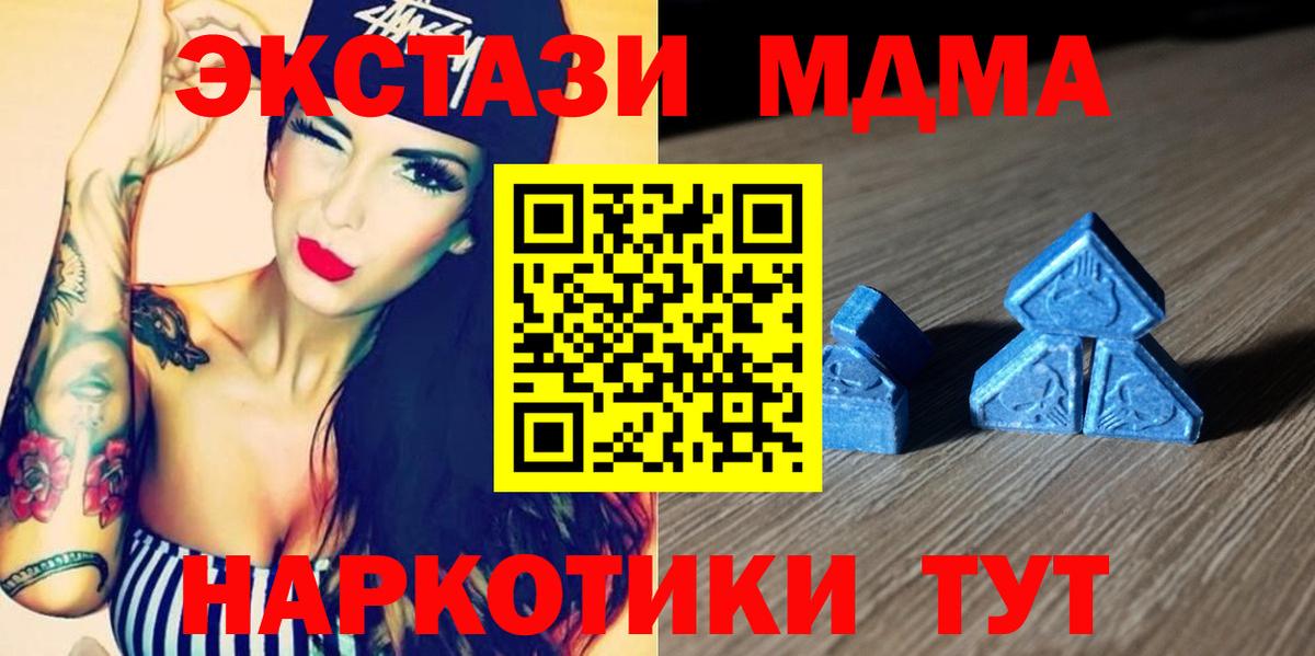 это клад  Вход с VPN  Курганинск  ЭКСТАЗИ 280мг  Ecstasy DUBAI  Экстази 