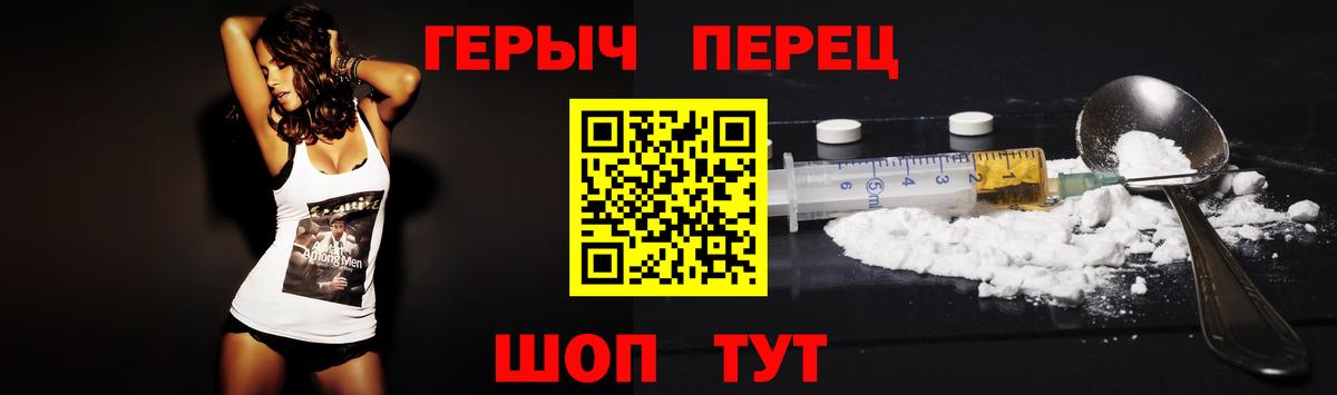 Курганинск  ГЕРОИН Heroin  Вход с VPN 
