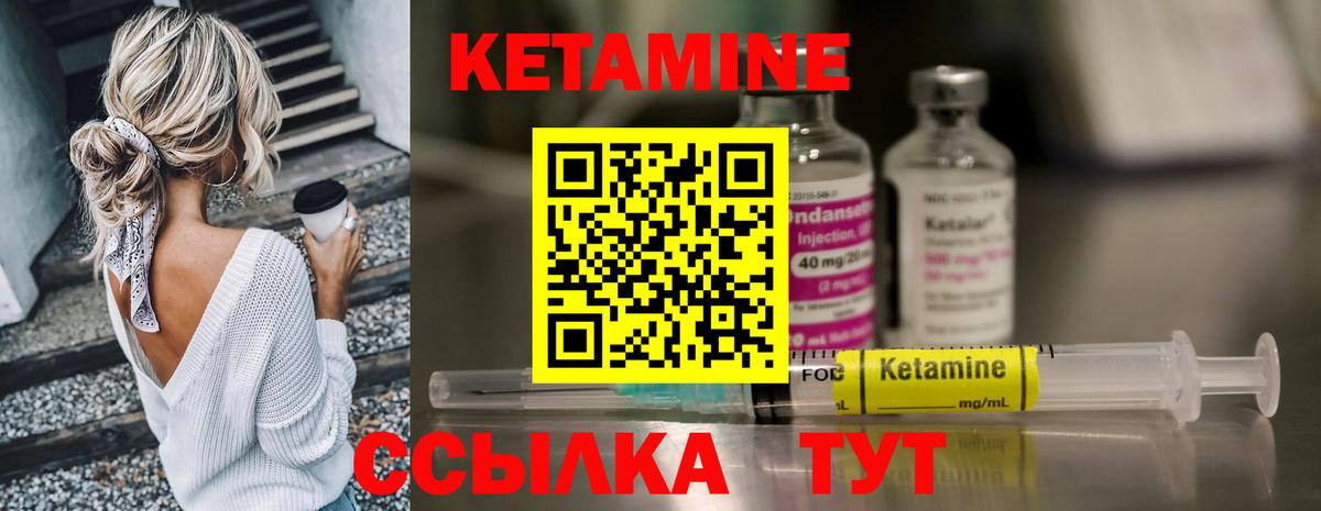Кетамин ketamine  Вход с VPN  Курганинск 