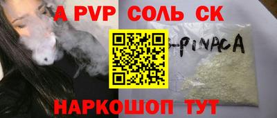 альфа пвп Тулун
