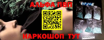 альфа пвп Тулун