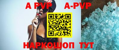 альфа пвп Тулун