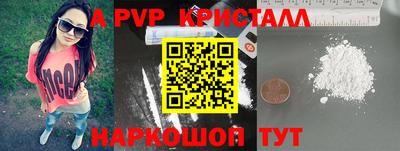 альфа пвп Тулун