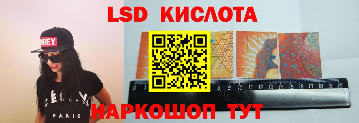 МЕГА вход  ЛСД экстази ecstasy  Вход с VPN  LSD-25 экстази кислота  Курганинск 