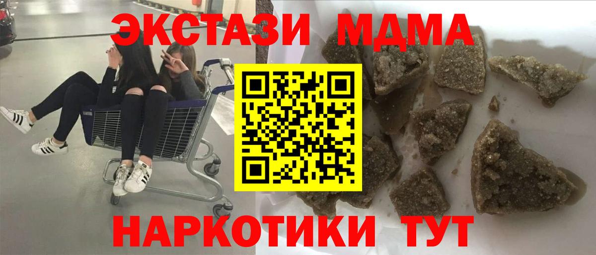MDMA кристаллы  Вход с VPN  Курганинск 