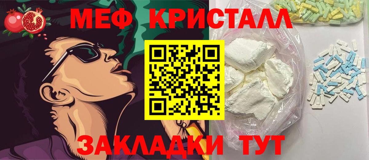 Меф мяу мяу  Курганинск