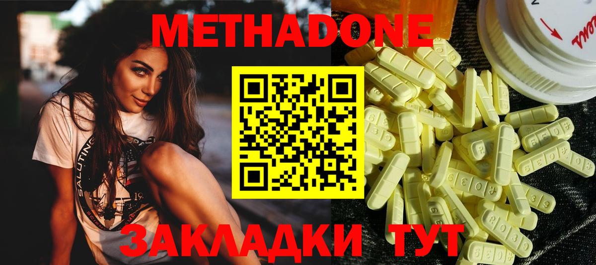 Курганинск  МЕГА зеркало  МЕТАДОН methadone  Вход с VPN  Метадон methadone 