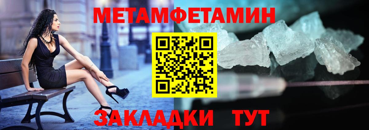 Курганинск  МЕТАМФЕТАМИН винт  Метамфетамин  Вход с VPN 