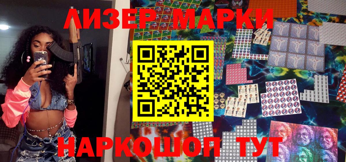 Курганинск  Наркотические марки 1,5мг  Наркотические марки 1,5мг  Вход с VPN 