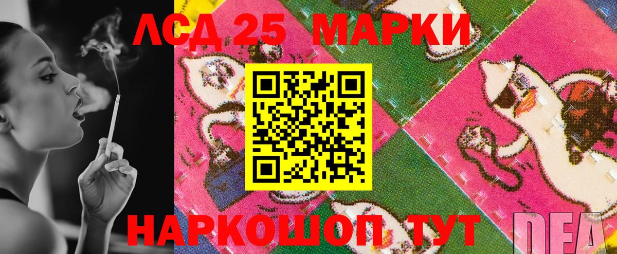 Марки N-bome 1,8мг Курганинск