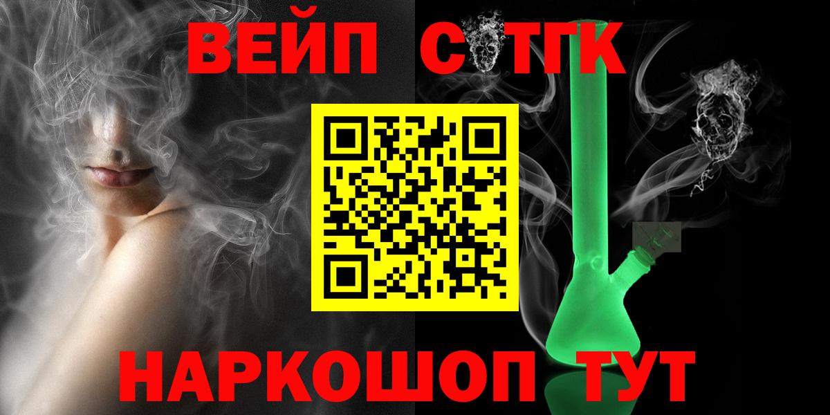 Дистиллят ТГК жижа Курганинск